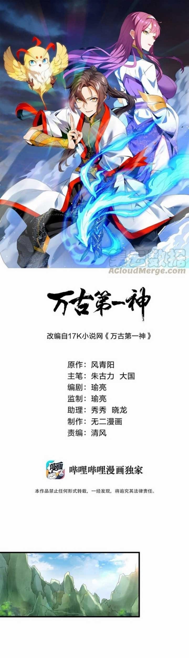 Eternal First God Chapter 41 - halaman 2
