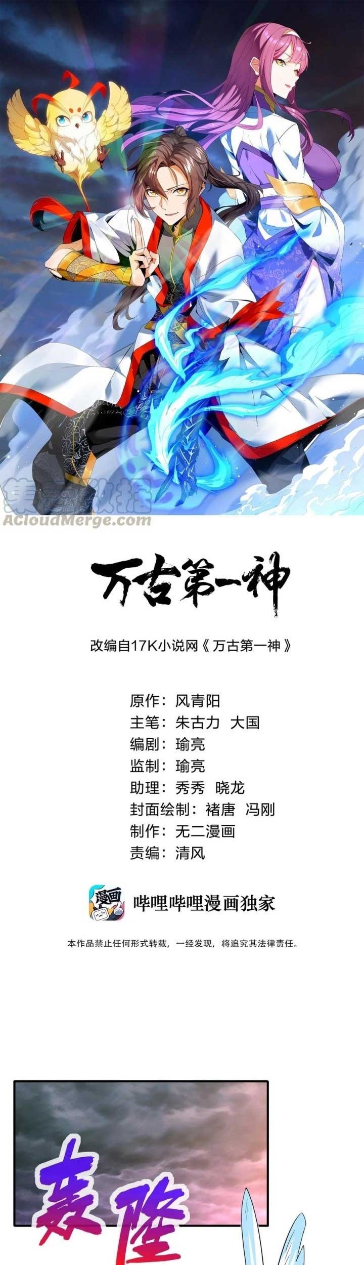 Eternal First God Chapter 44 - halaman 2