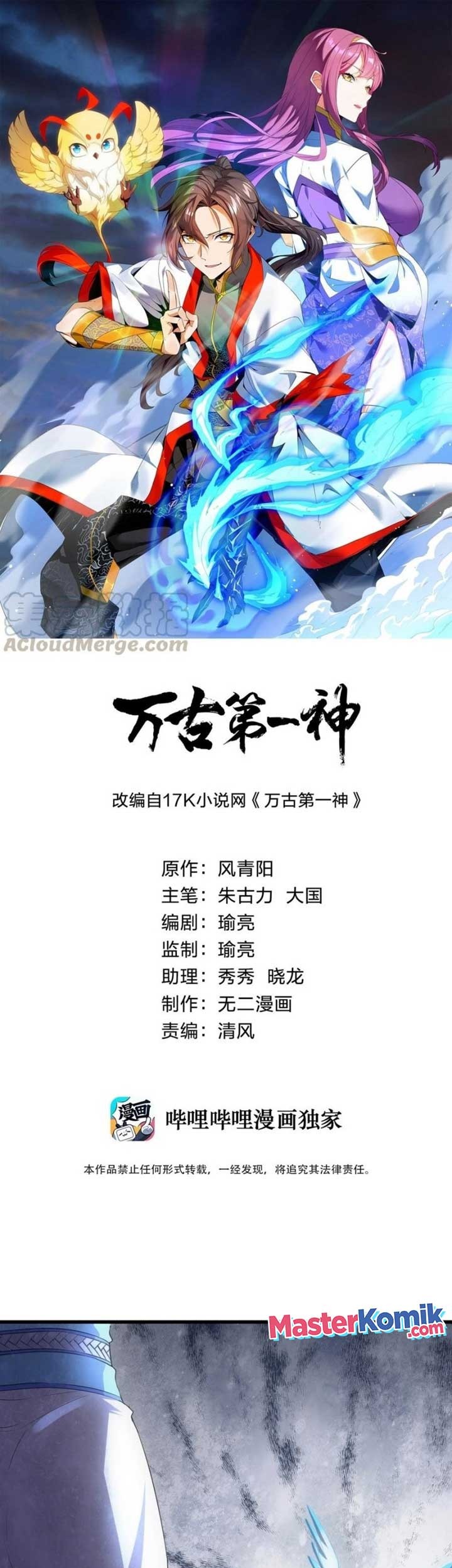 Eternal First God Chapter 46 - halaman 2