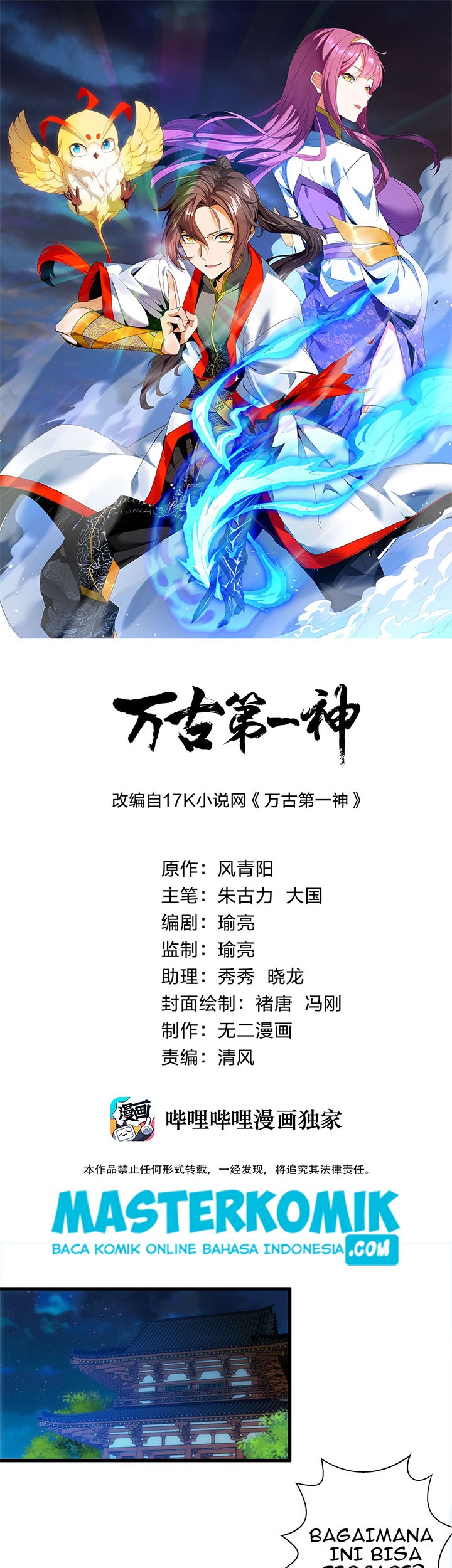Eternal First God Chapter 5 - halaman 2