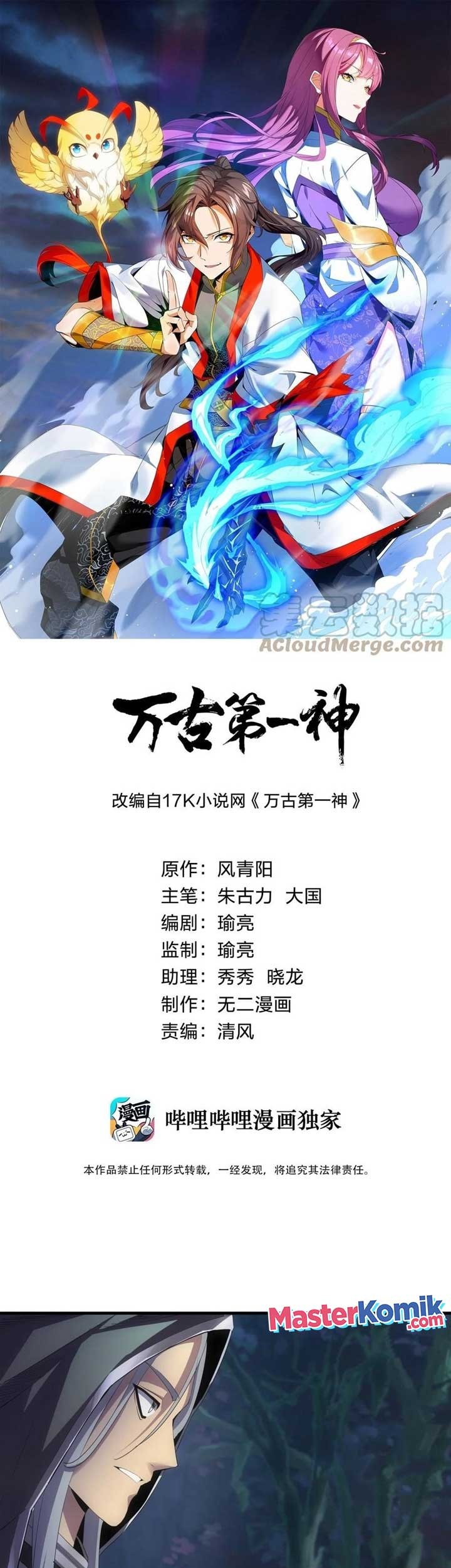 Eternal First God Chapter 52 - halaman 2