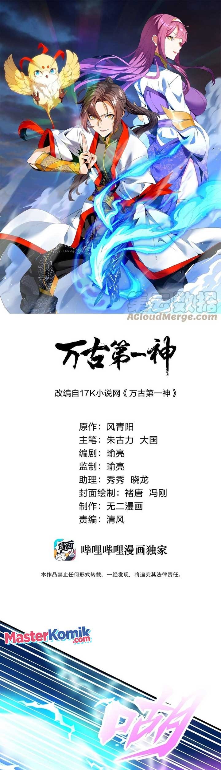 Eternal First God Chapter 55 - halaman 2