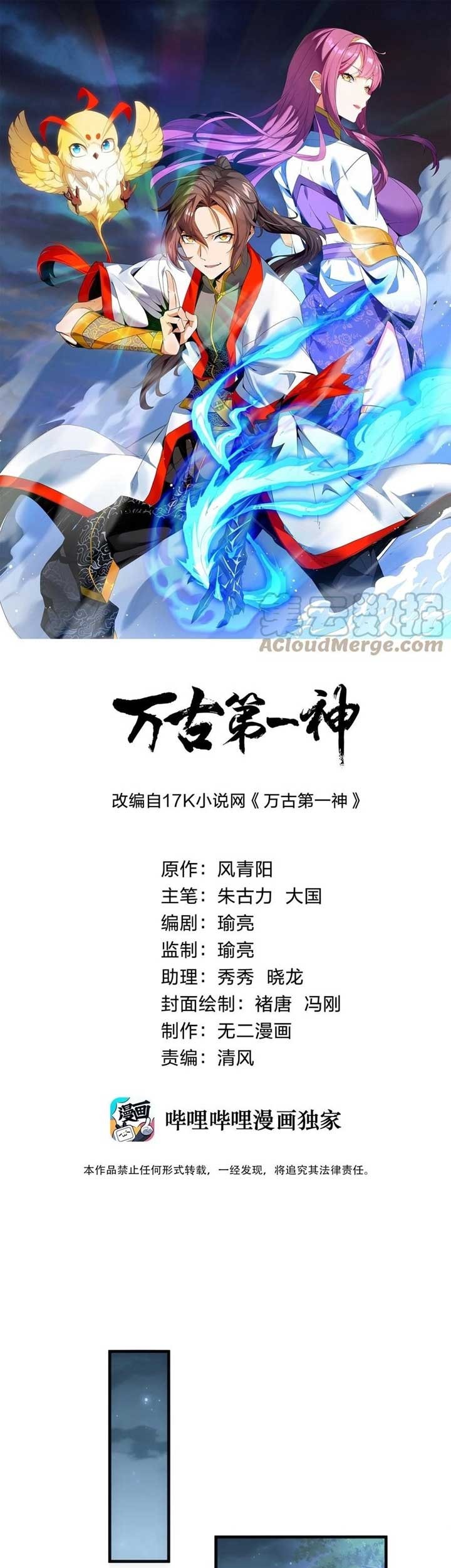 Eternal First God Chapter 56 - halaman 2
