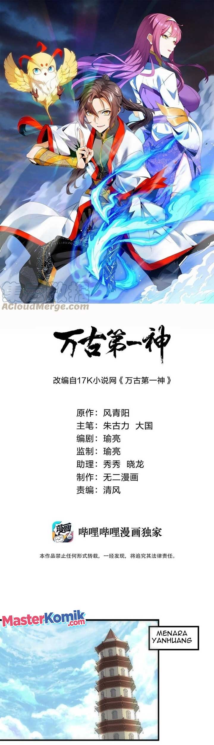 Eternal First God Chapter 57 - halaman 2