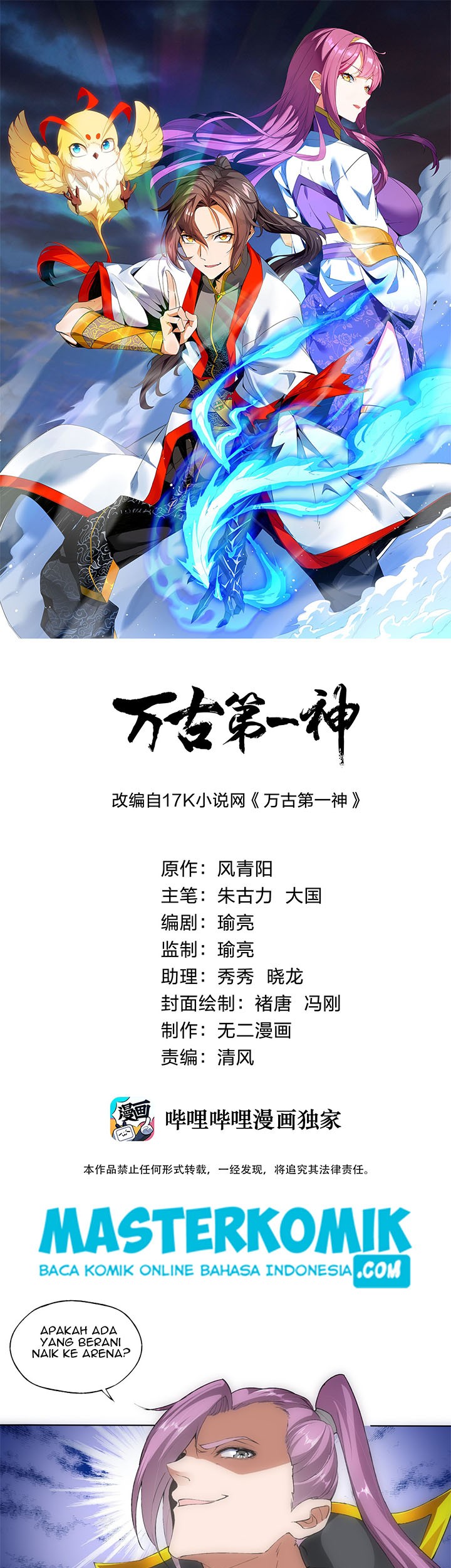 Eternal First God Chapter 6 - halaman 2
