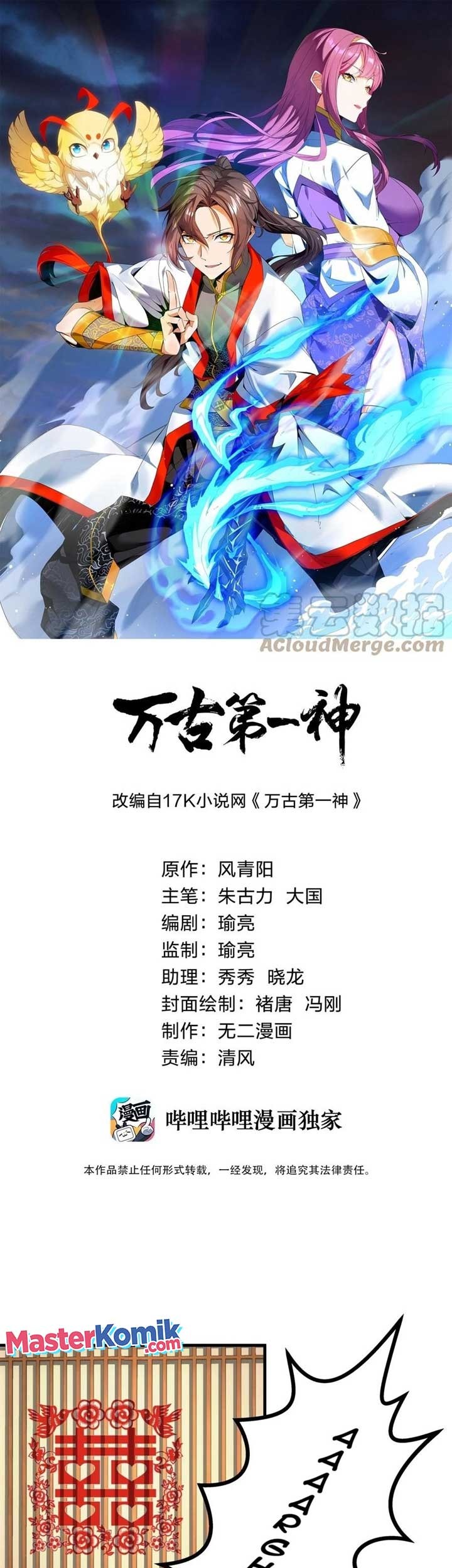 Eternal First God Chapter 61 - halaman 2