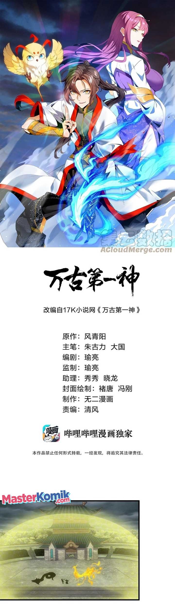 Eternal First God Chapter 64 - halaman 2