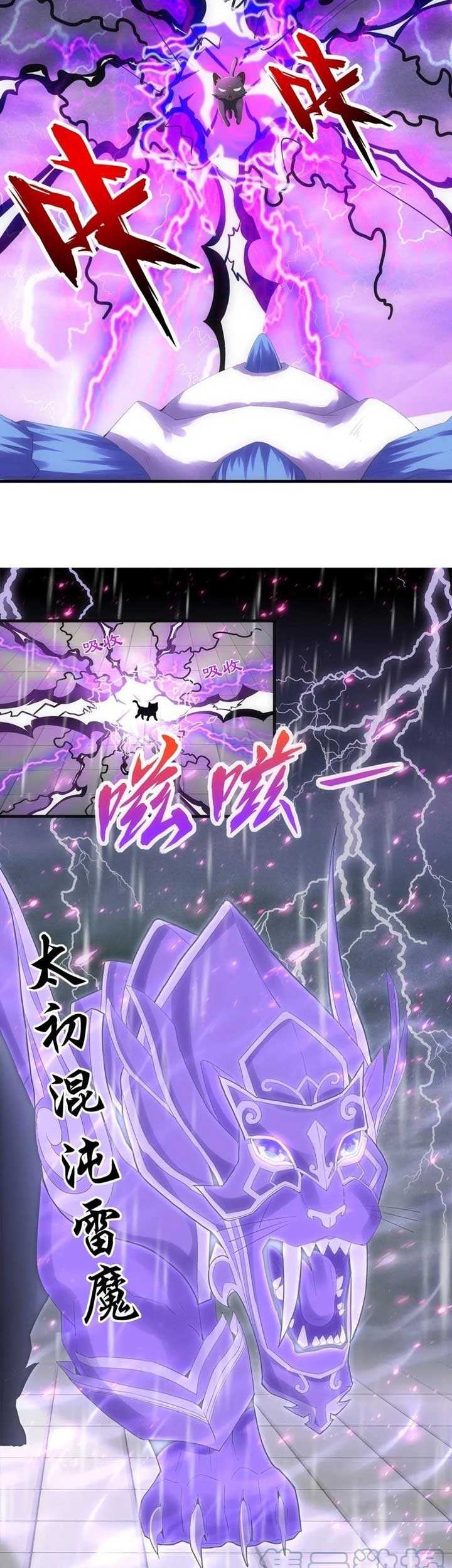 Eternal First God Chapter 69 - halaman 7