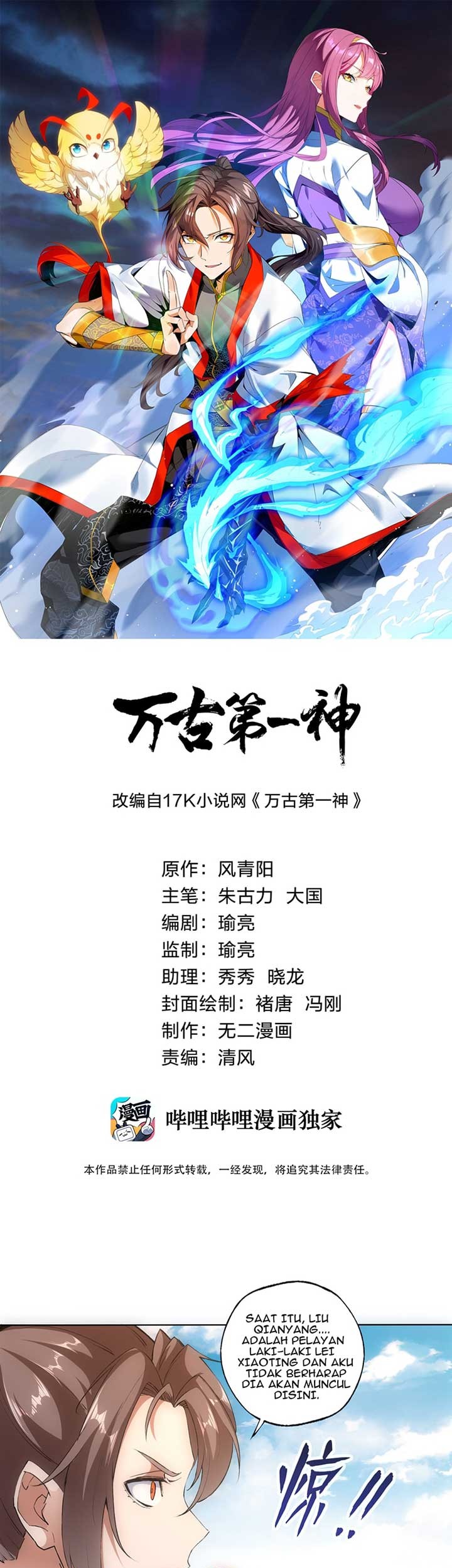 Eternal First God Chapter 7 - halaman 2