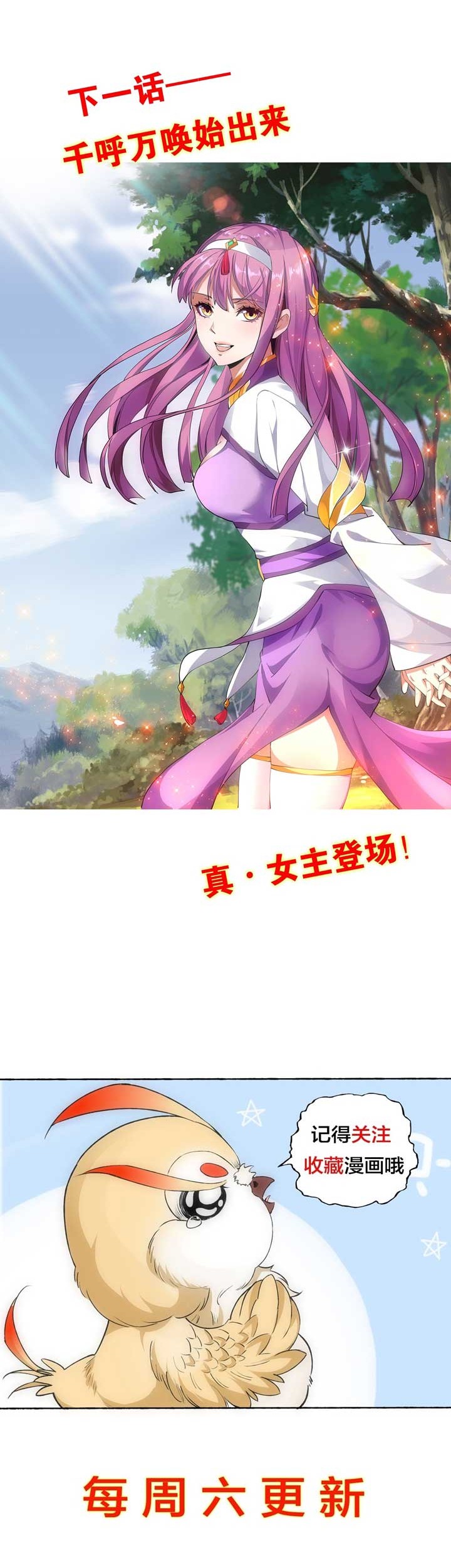 Eternal First God Chapter 7 - halaman 24