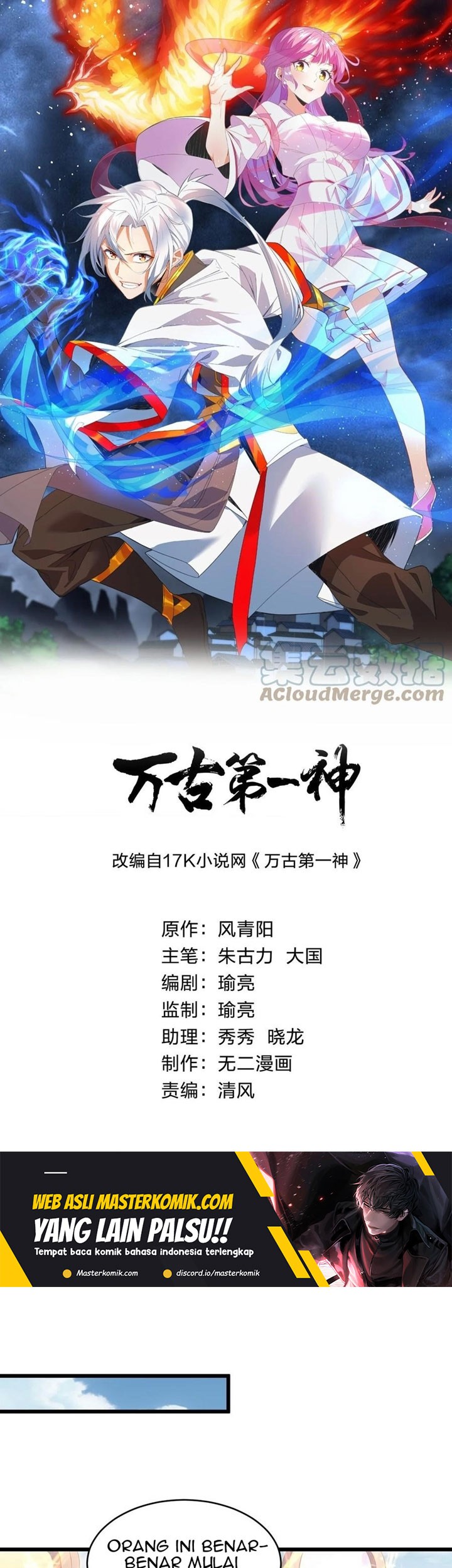 Eternal First God Chapter 88 - halaman 2