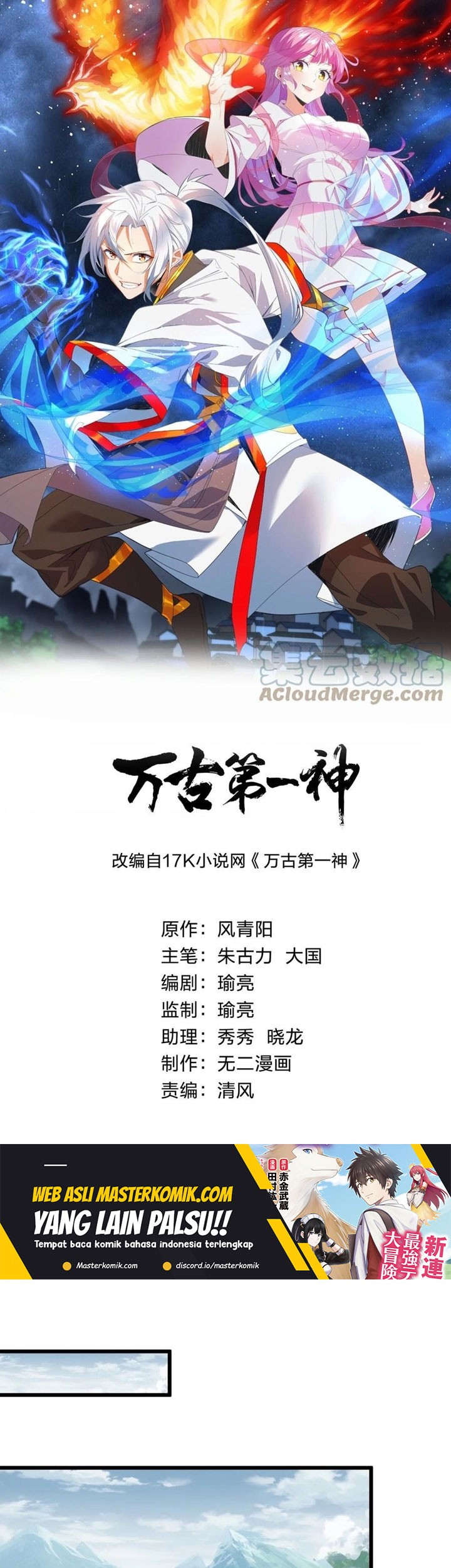 Eternal First God Chapter 90 - halaman 2