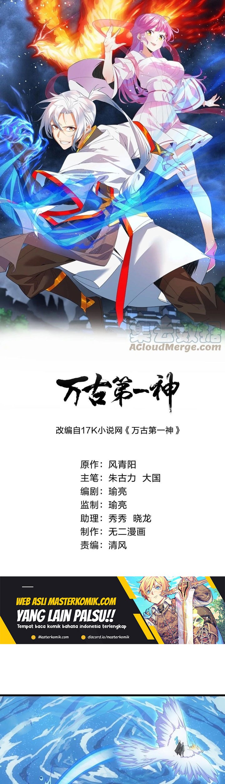Eternal First God Chapter 91 - halaman 2