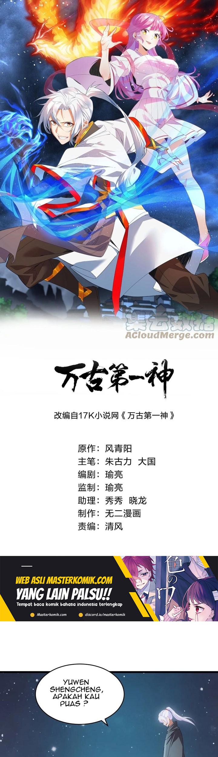 Eternal First God Chapter 92 - halaman 2