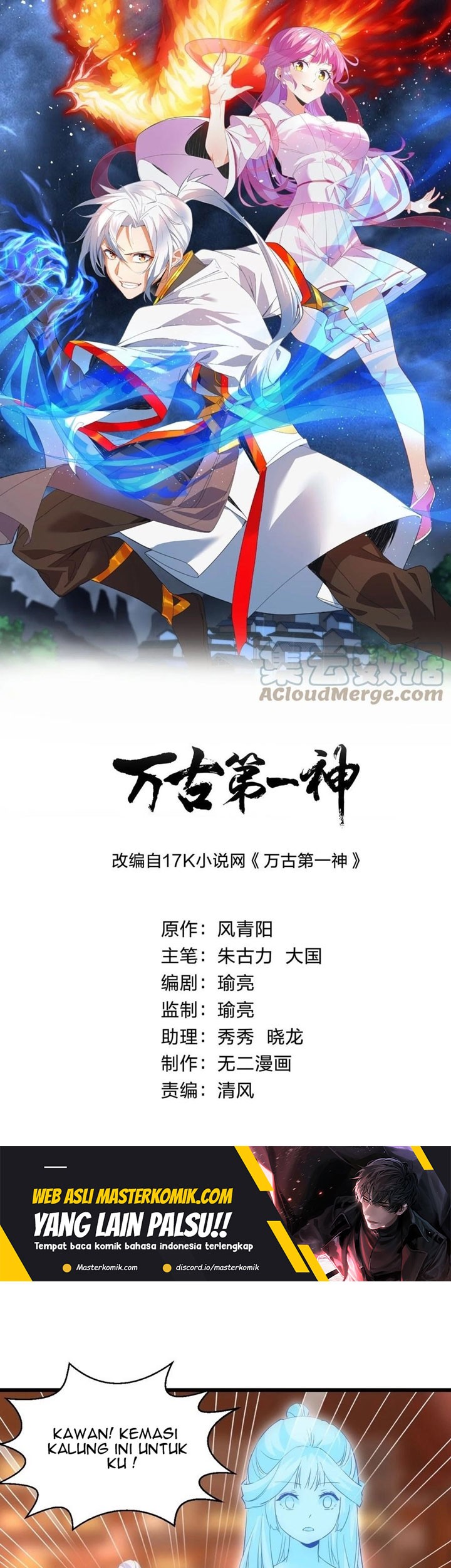 Eternal First God Chapter 93 - halaman 2