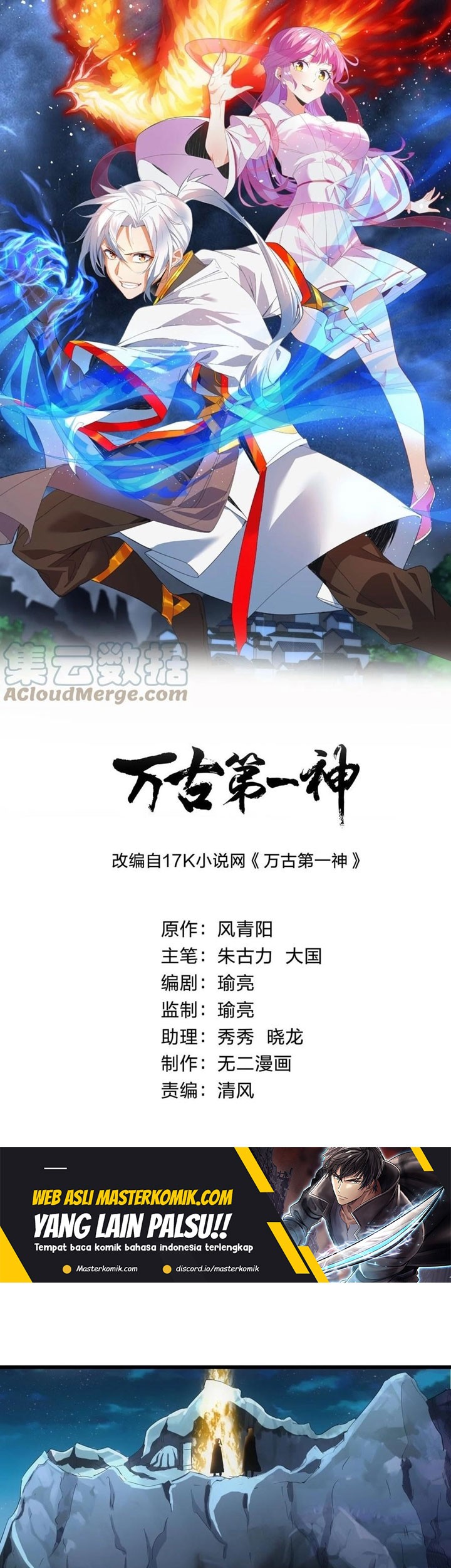 Eternal First God Chapter 94 - halaman 2