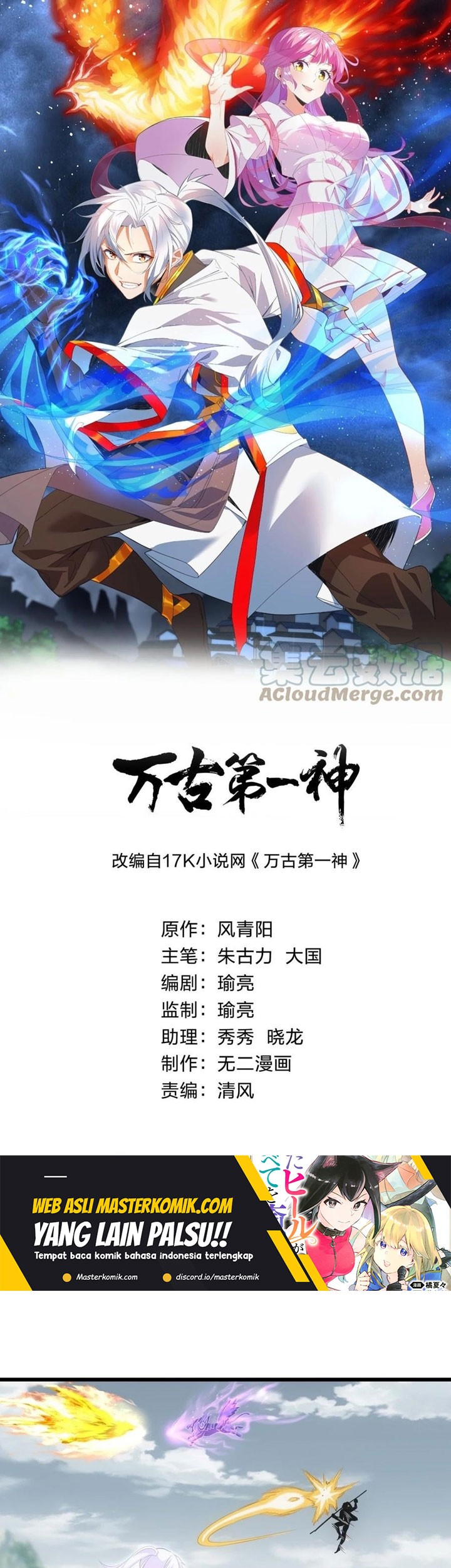 Eternal First God Chapter 96 - halaman 2