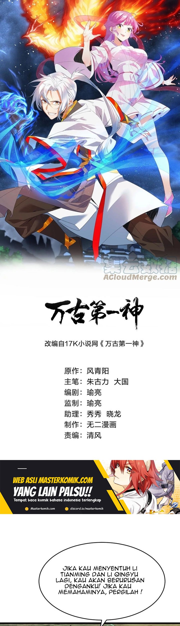 Eternal First God Chapter 97 - halaman 2