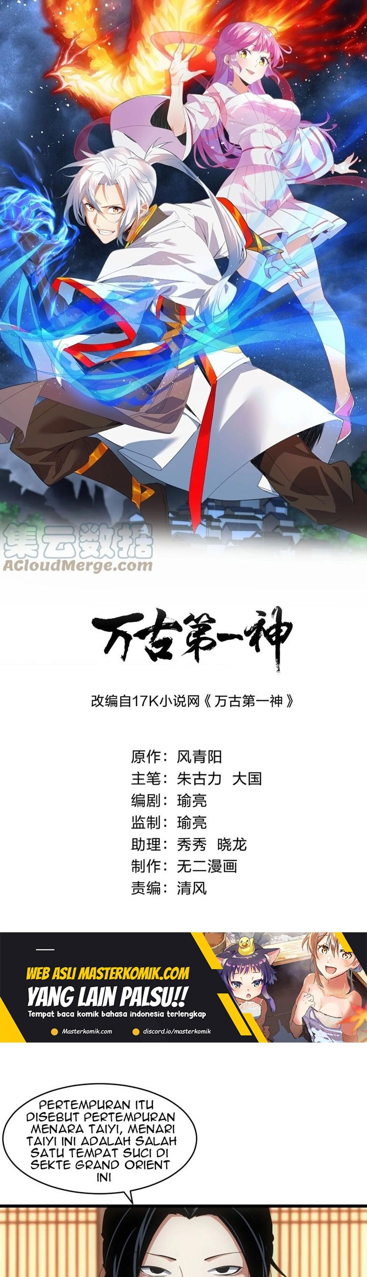 Eternal First God Chapter 98 - halaman 2