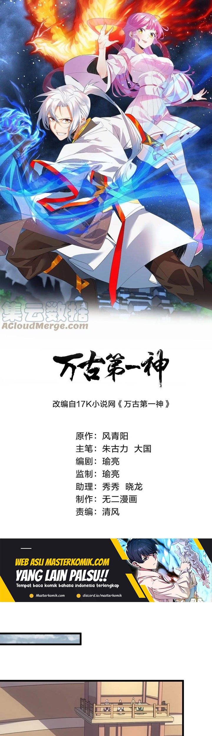 Eternal First God Chapter 99 - halaman 2