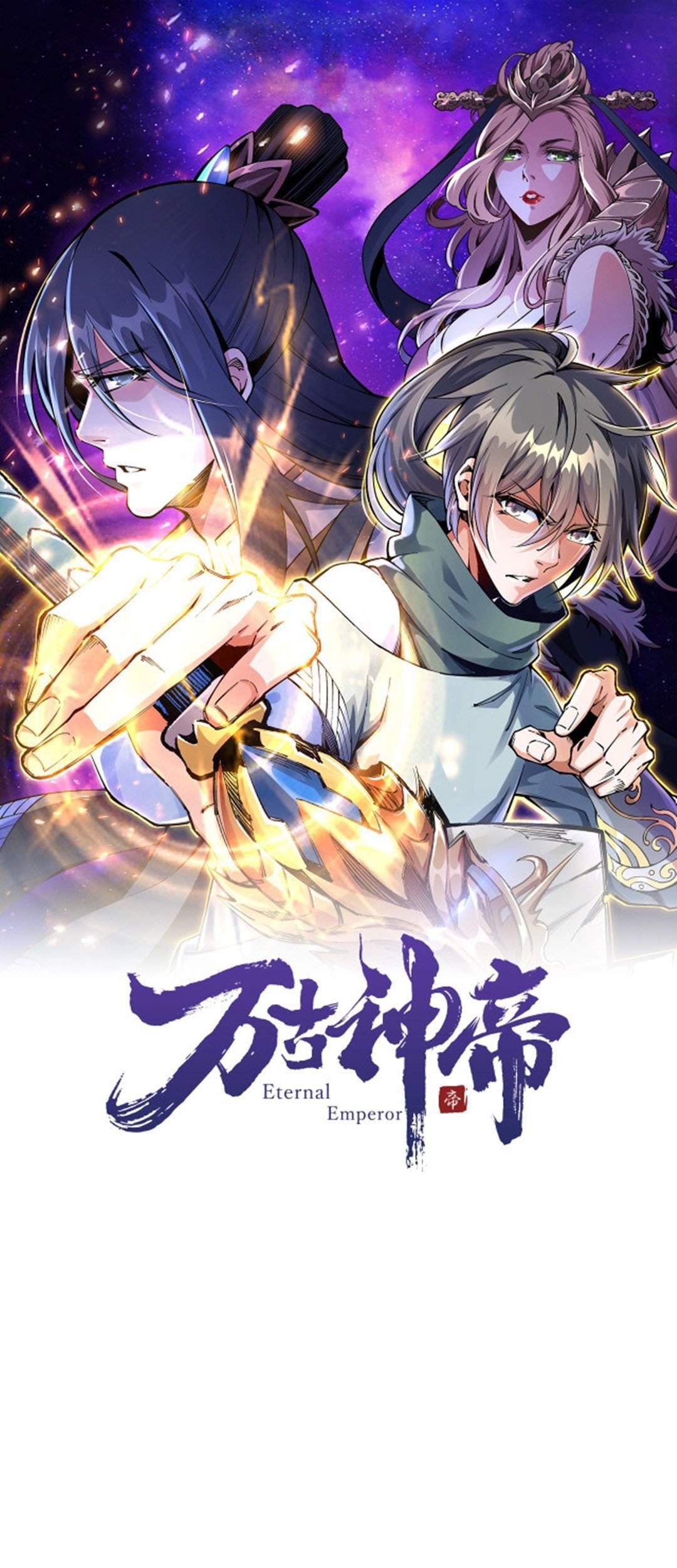 Eternal God Emperor Chapter 1 - halaman 1
