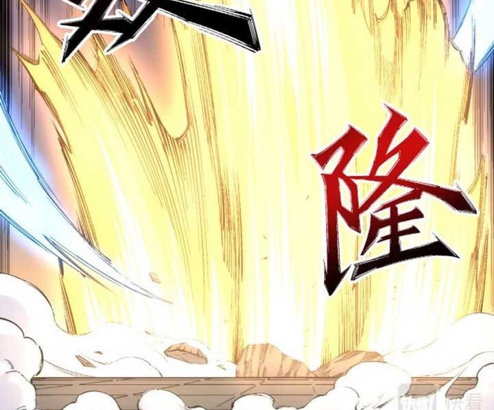 Eternal God Emperor Chapter 23 - halaman 23