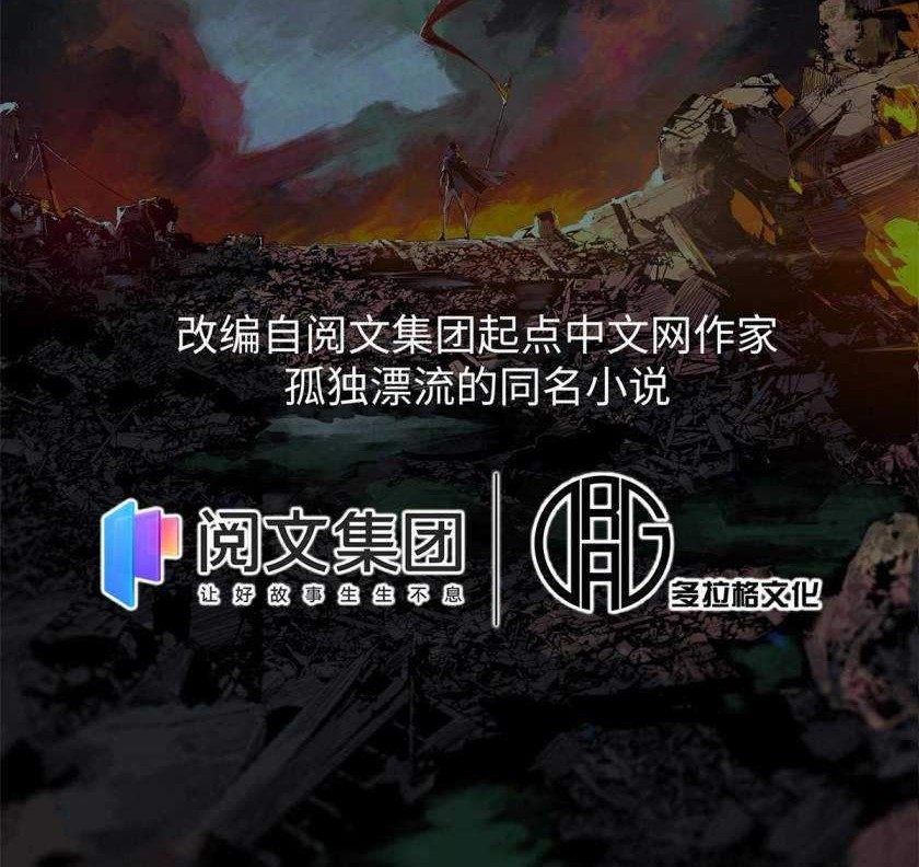 Eternal Kingdom Chapter 13 - halaman 7