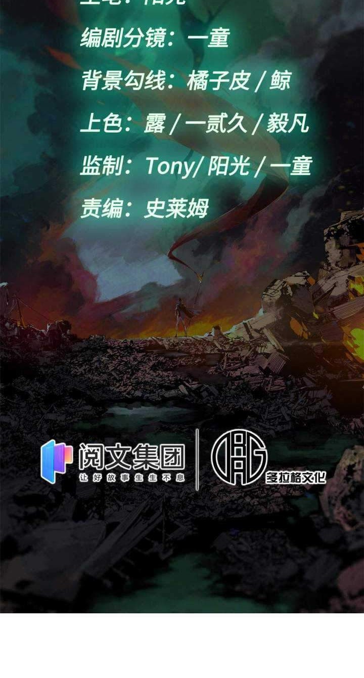 Eternal Kingdom Chapter 4 - halaman 5