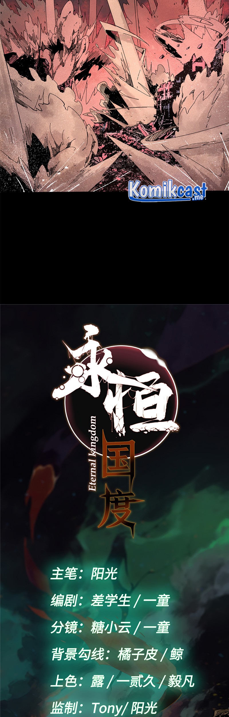 Eternal Kingdom Remake Chapter 1 - halaman 14
