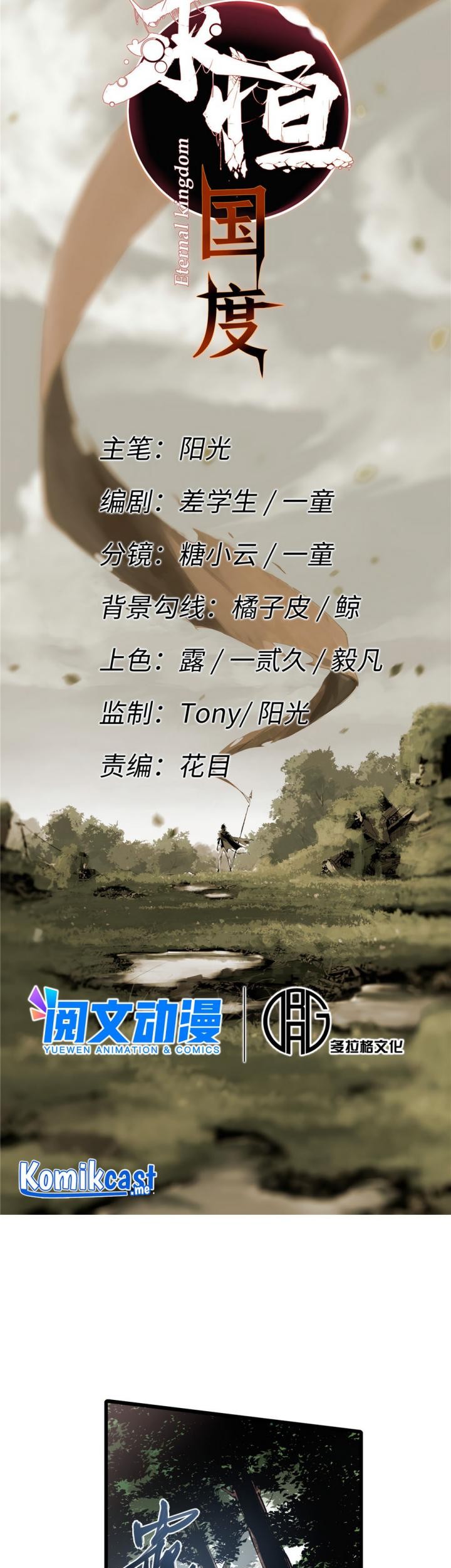 Eternal Kingdom Remake Chapter 12 - halaman 6