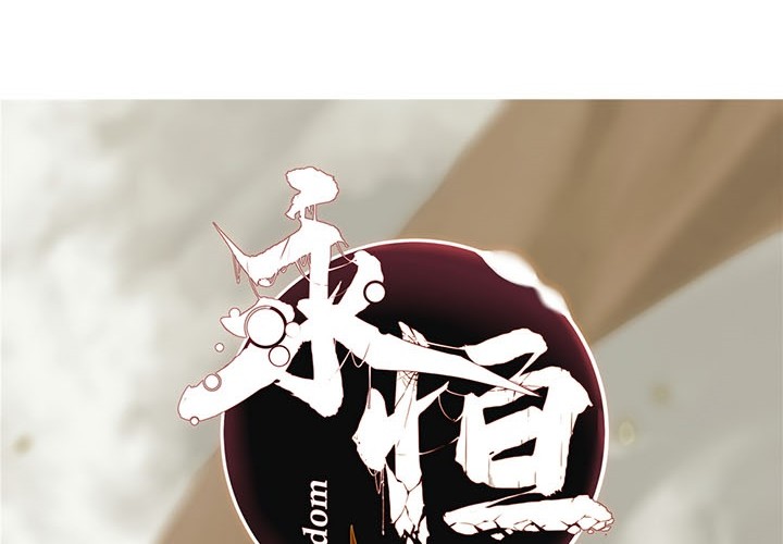 Eternal Kingdom Remake Chapter 14 - halaman 5