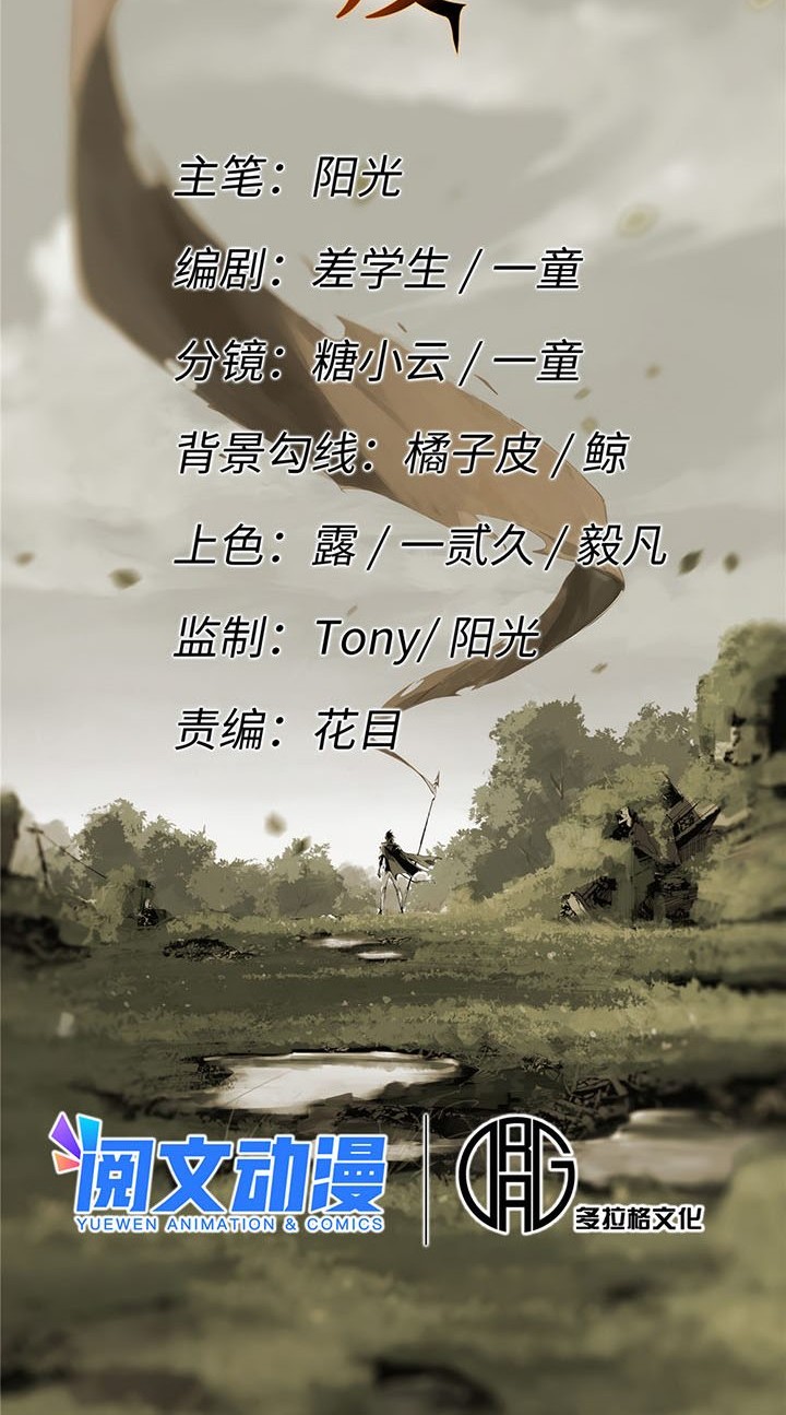 Eternal Kingdom Remake Chapter 16 - halaman 7