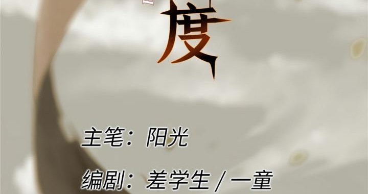 Eternal Kingdom Remake Chapter 19 - halaman 7