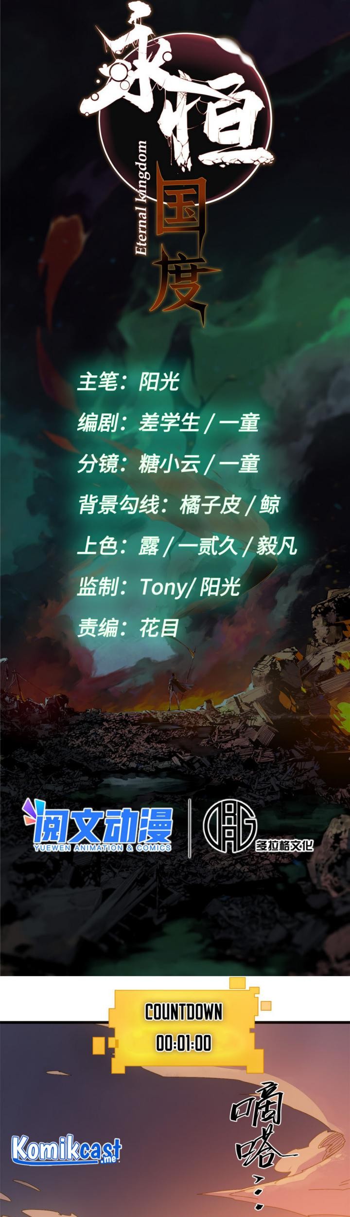 Eternal Kingdom Remake Chapter 2 - halaman 23