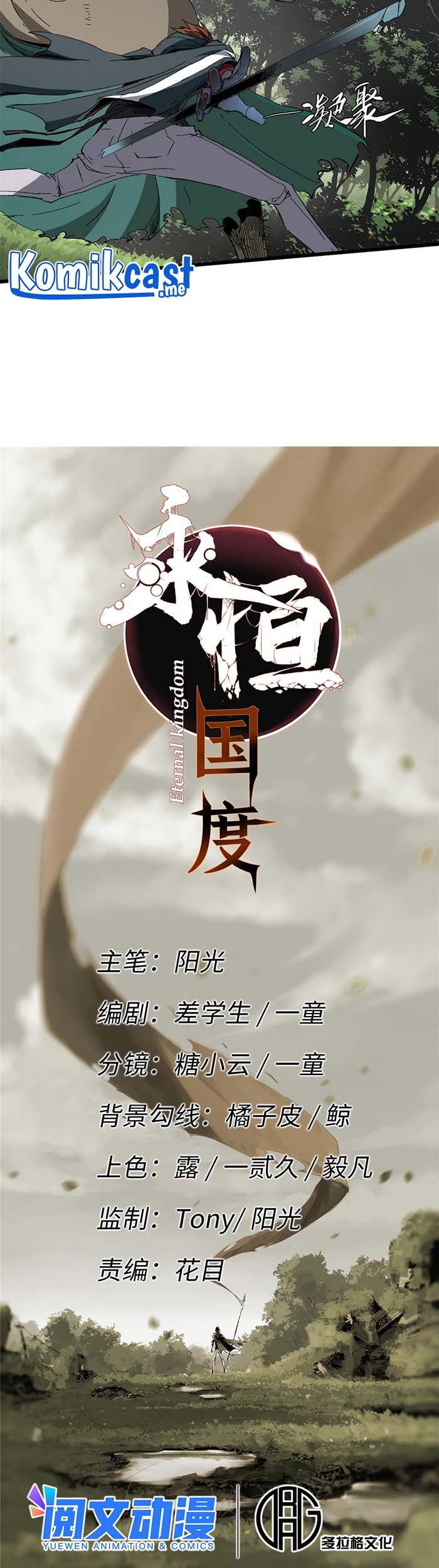 Eternal Kingdom Remake Chapter 22 - halaman 4