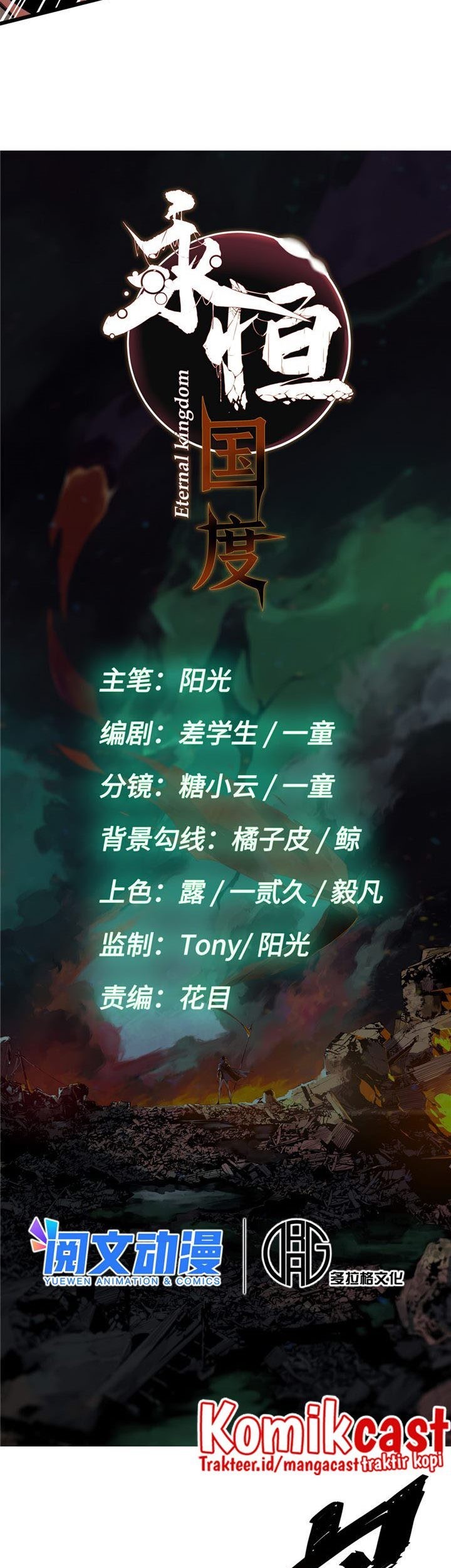 Eternal Kingdom Remake Chapter 3 - halaman 8
