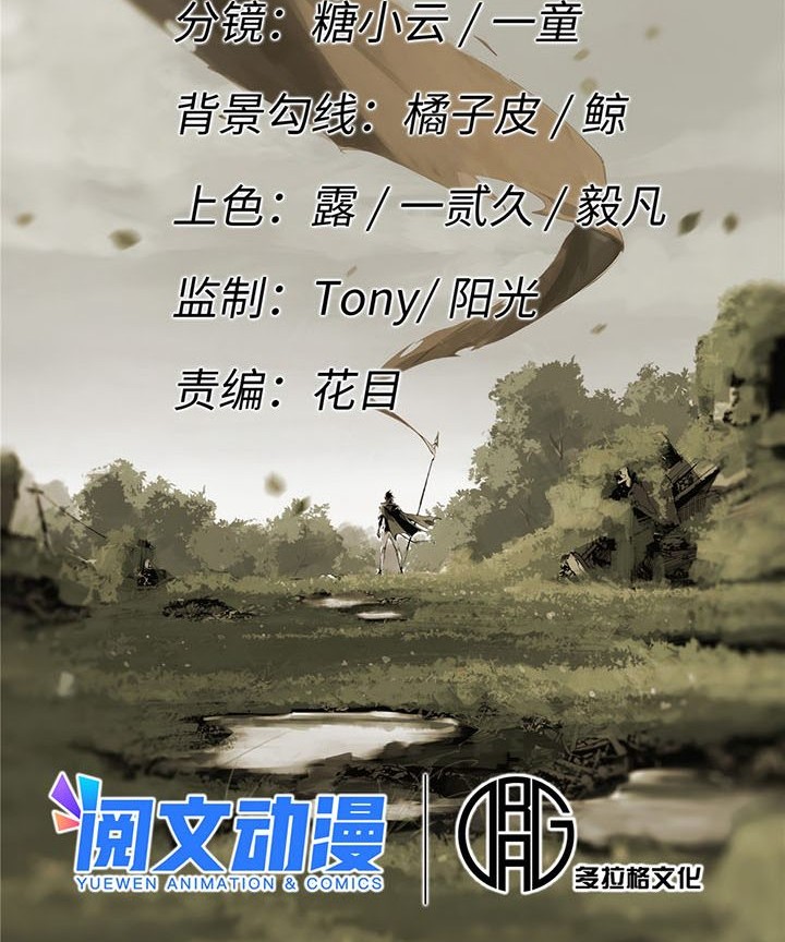 Eternal Kingdom Remake Chapter 36 - halaman 5