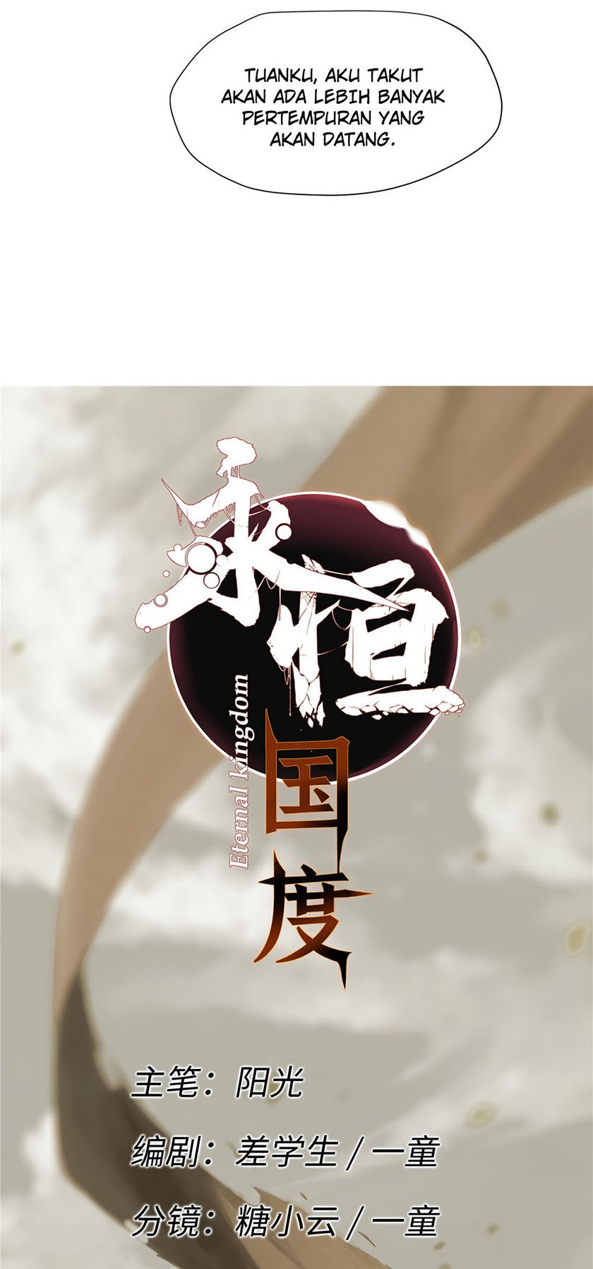 Eternal Kingdom Remake Chapter 37 - halaman 5