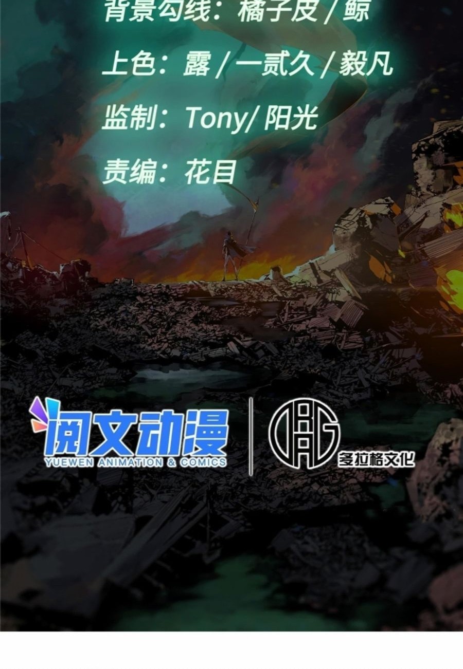 Eternal Kingdom Remake Chapter 4 - halaman 10