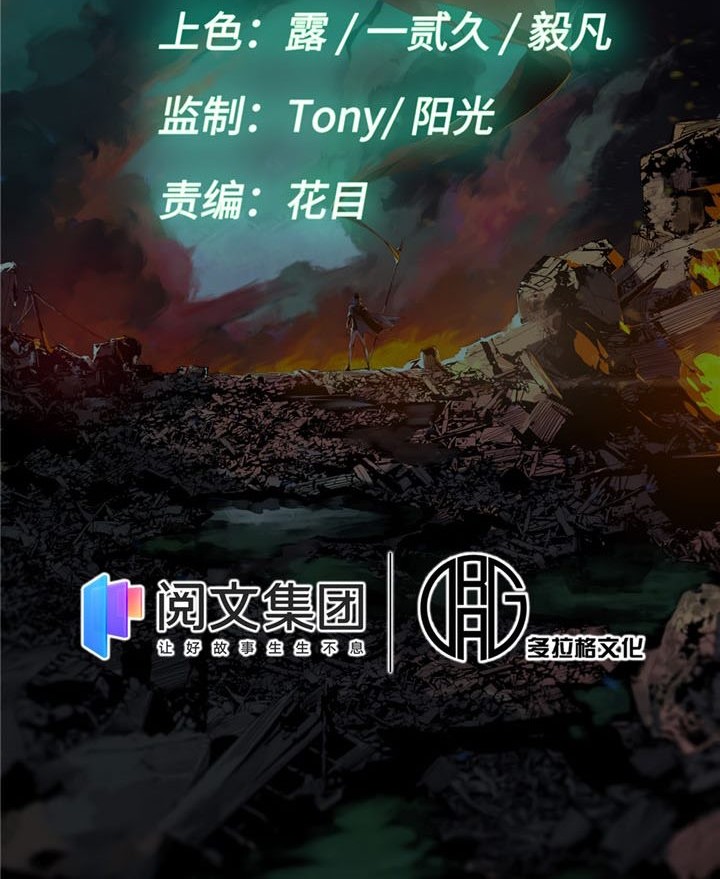 Eternal Kingdom Remake Chapter 41 - halaman 7