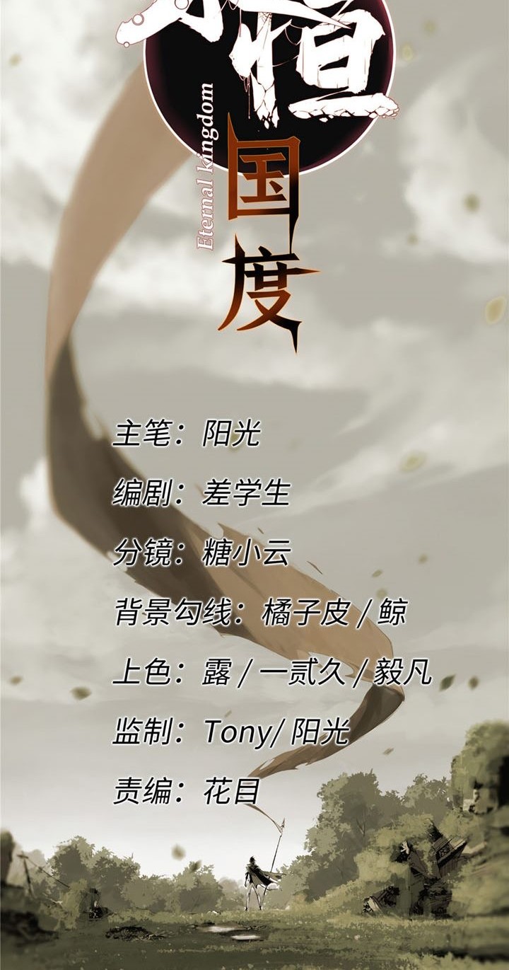 Eternal Kingdom Remake Chapter 42 - halaman 9