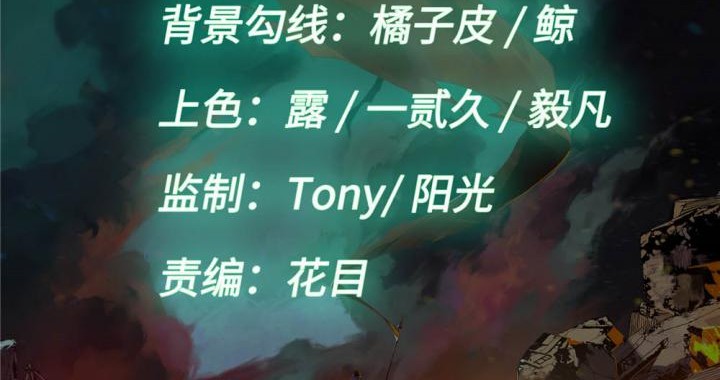 Eternal Kingdom Remake Chapter 45 - halaman 7