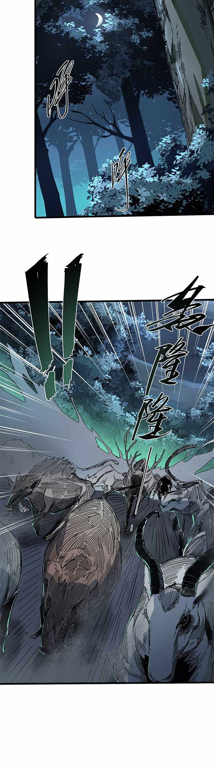 Eternal Kingdom Remake Chapter 49 - halaman 17