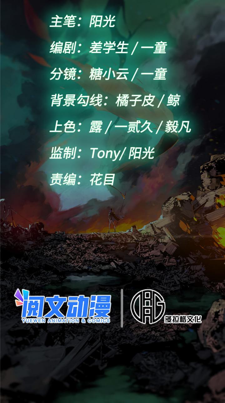 Eternal Kingdom Remake Chapter 6 - halaman 16