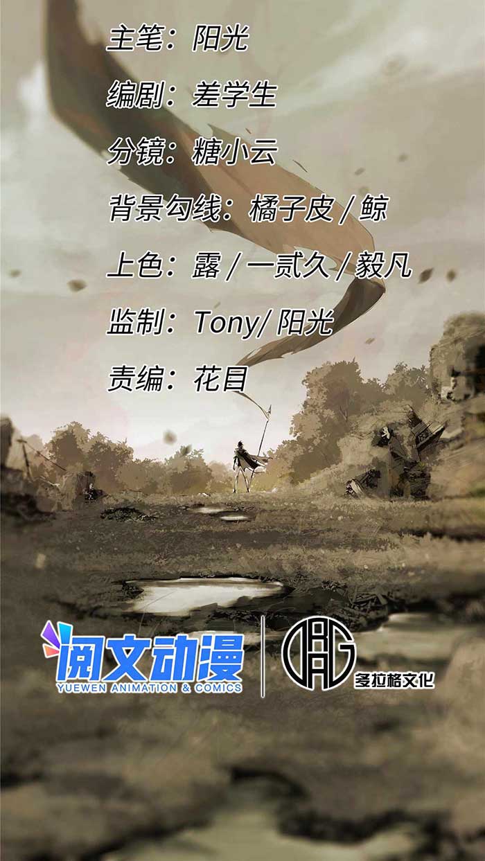 Eternal Kingdom Remake Chapter 63 - halaman 8