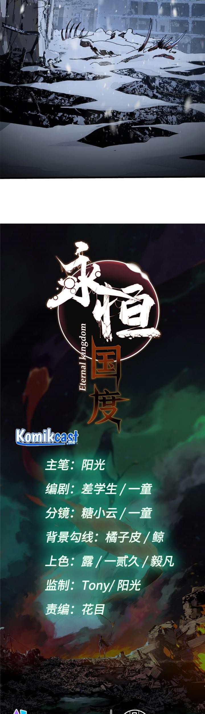 Eternal Kingdom Remake Chapter 7 - halaman 12