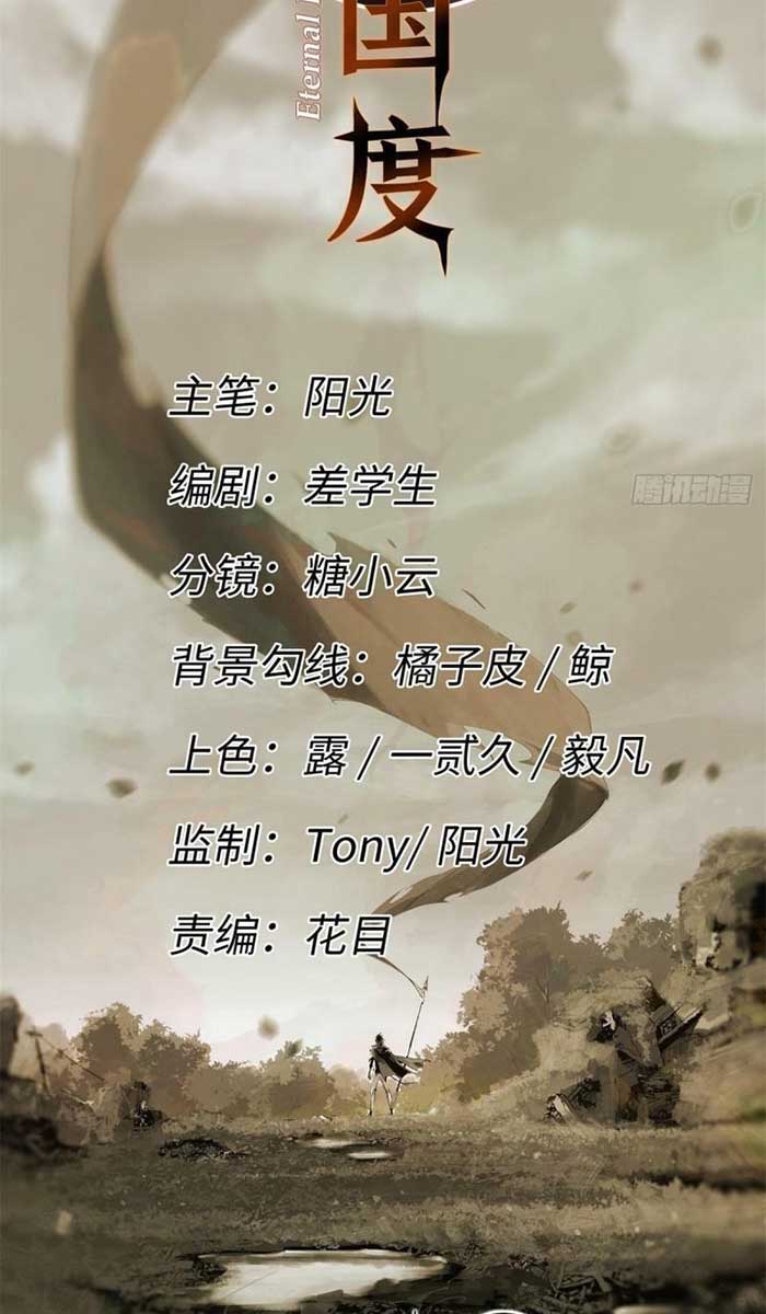 Eternal Kingdom Remake Chapter 70 - halaman 10