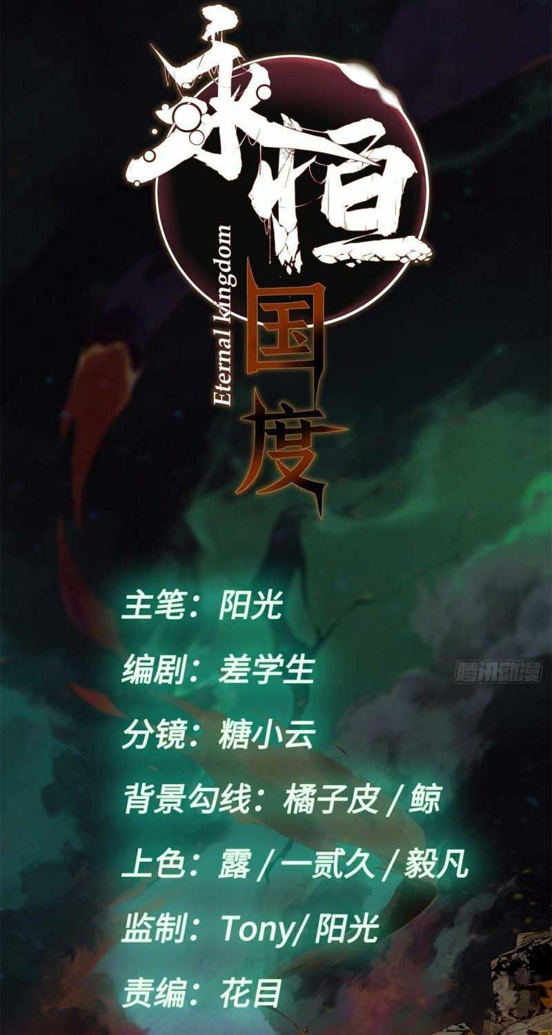 Eternal Kingdom Remake Chapter 77 - halaman 11