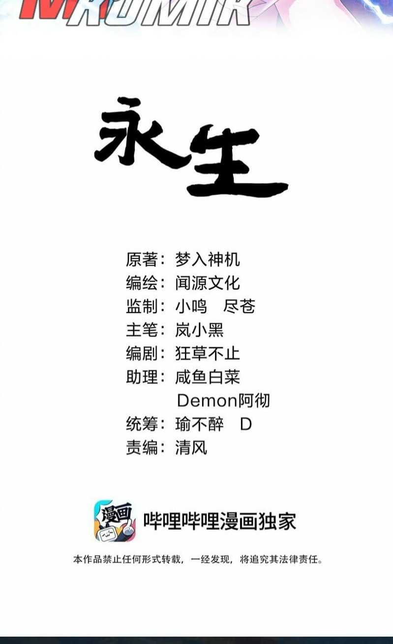 Eternal Life Chapter 2 - halaman 3