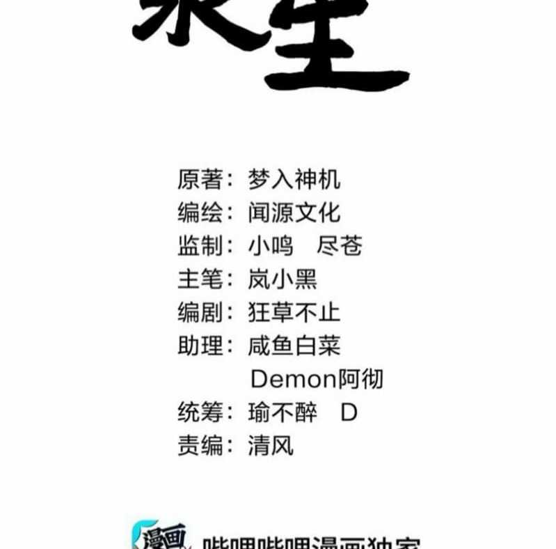 Eternal Life Chapter 3 - halaman 4